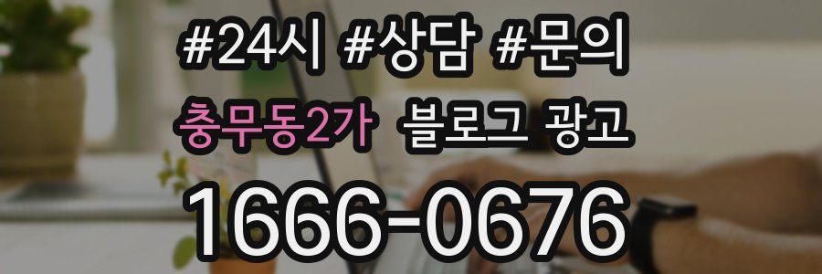 충무동2가 브랜드 블로그