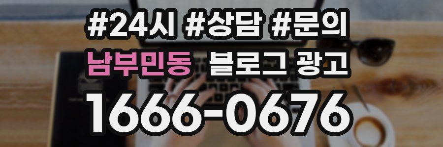 남부민동 브랜드 블로그