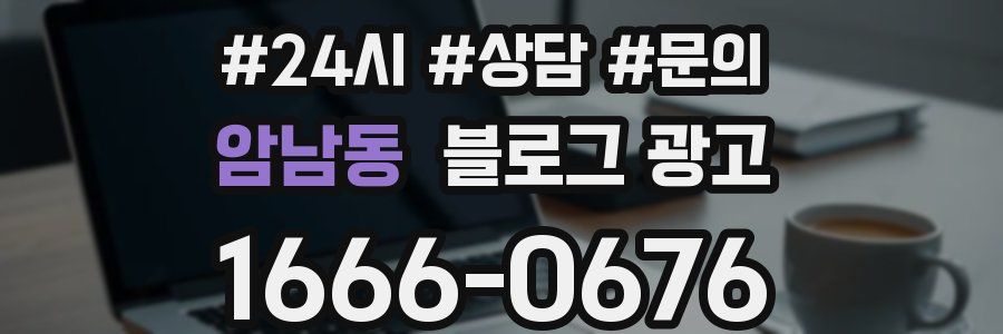 암남동 브랜드 블로그
