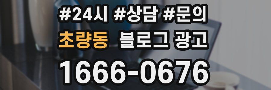 초량동 브랜드 블로그