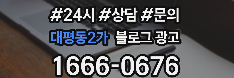 대평동2가 브랜드 블로그