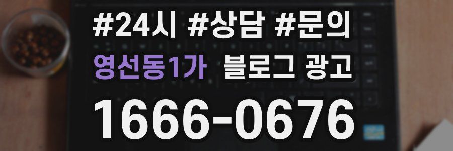 영선동1가 브랜드 블로그