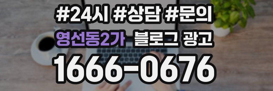영선동2가 브랜드 블로그