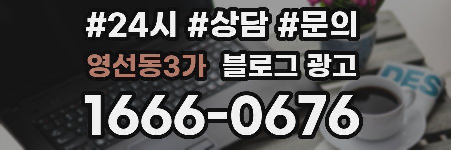 영선동3가 브랜드 블로그