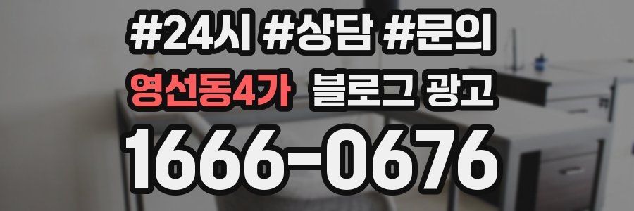 영선동4가 브랜드 블로그