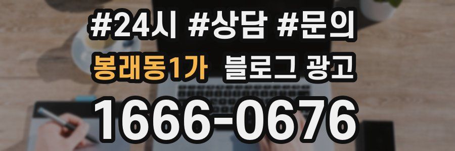 봉래동1가 브랜드 블로그