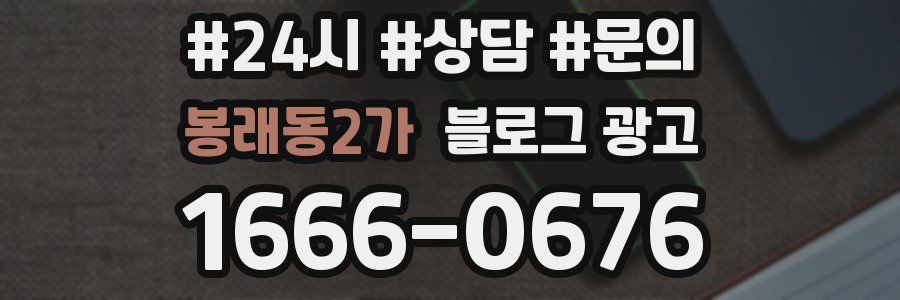 봉래동2가 브랜드 블로그