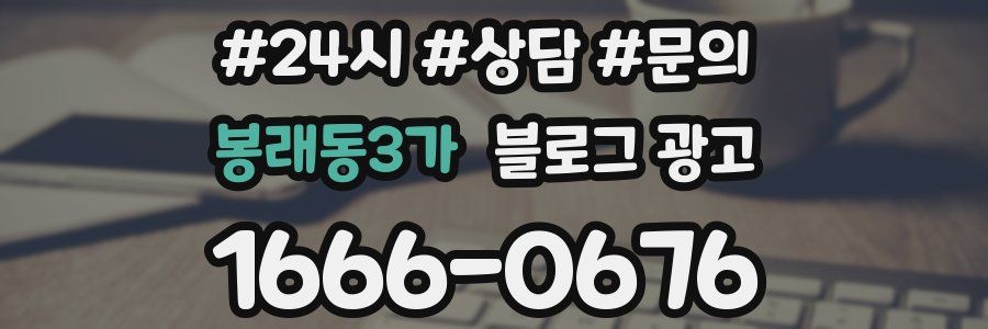봉래동3가 브랜드 블로그