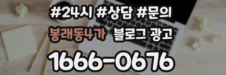 봉래동4가 브랜드 블로그