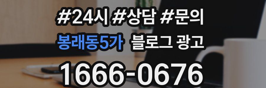봉래동5가 브랜드 블로그