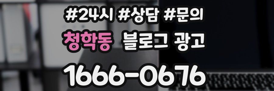 청학동 브랜드 블로그