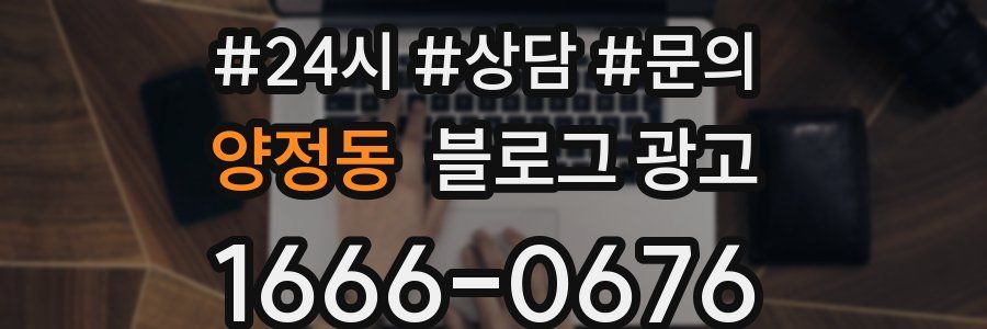 양정동 브랜드 블로그