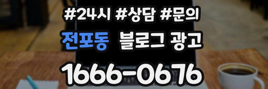 전포동 브랜드 블로그