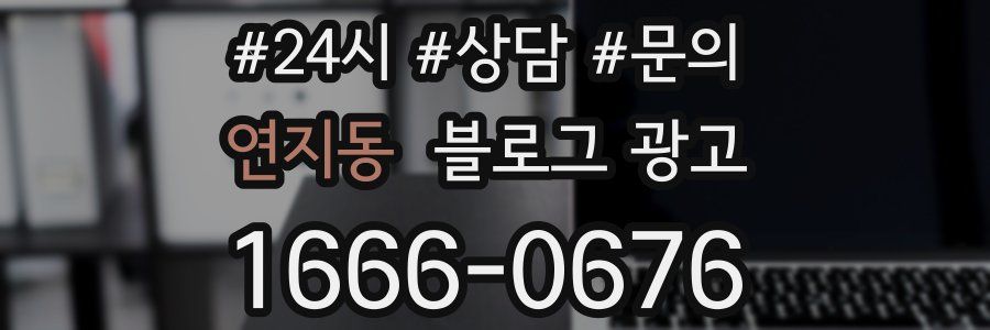 연지동 브랜드 블로그