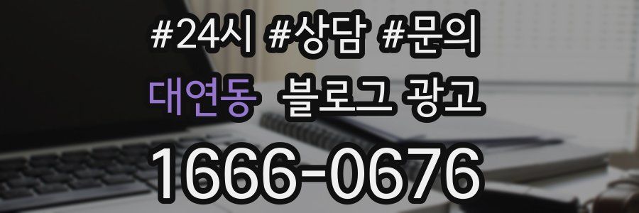 대연동 브랜드 블로그