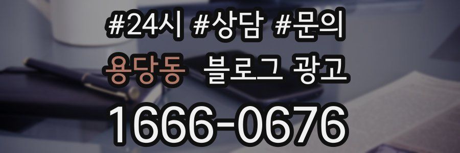 용당동 브랜드 블로그
