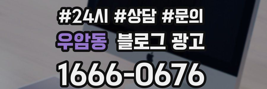우암동 브랜드 블로그