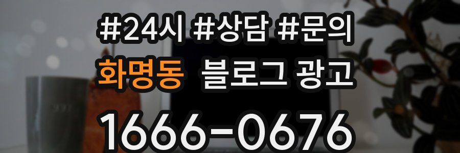화명동 브랜드 블로그