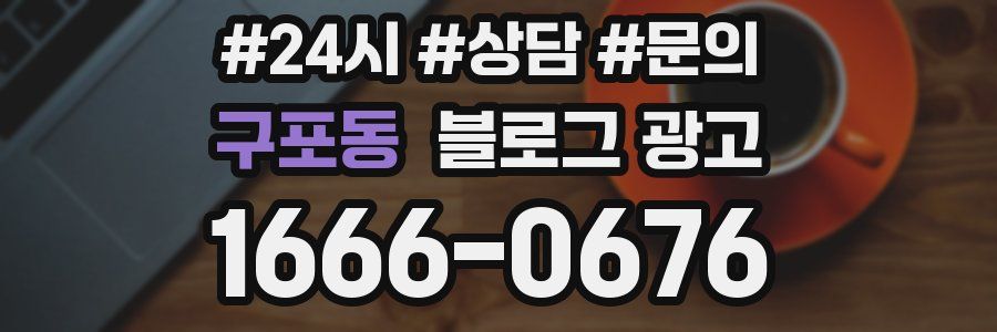 구포동 브랜드 블로그
