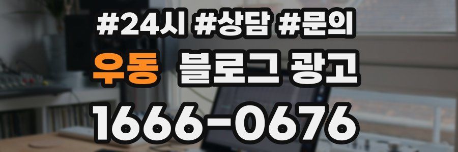 우동 브랜드 블로그