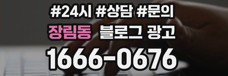 장림동 브랜드 블로그