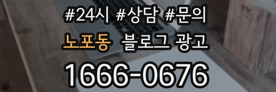노포동 브랜드 블로그