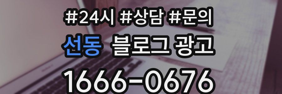 선동 브랜드 블로그
