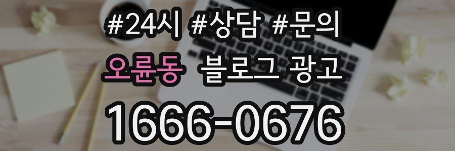 오륜동 브랜드 블로그