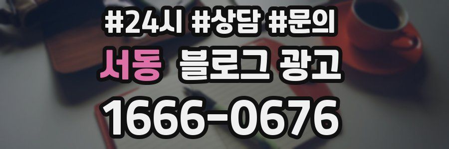서동 브랜드 블로그