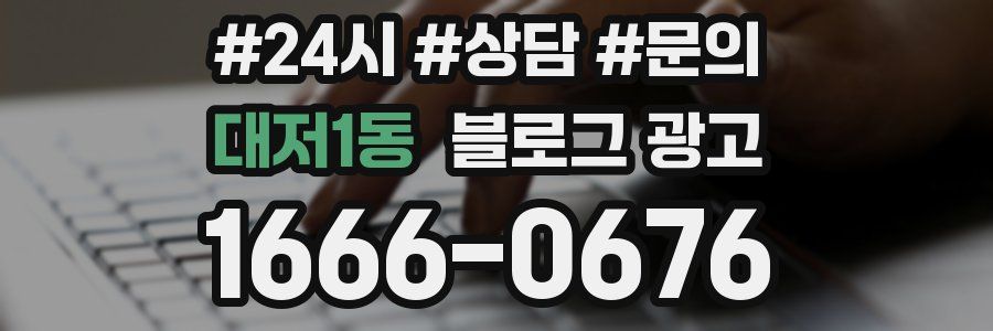 대저1동 브랜드 블로그