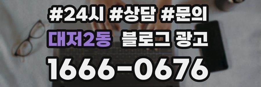 대저2동 브랜드 블로그