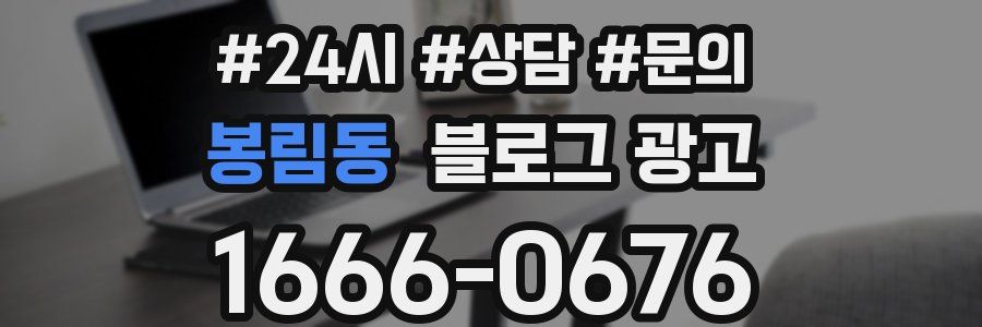 봉림동 브랜드 블로그