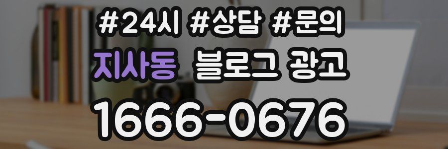 지사동 브랜드 블로그