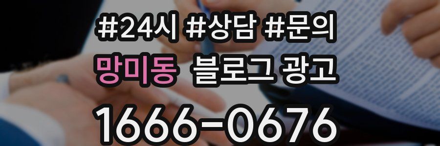 망미동 브랜드 블로그