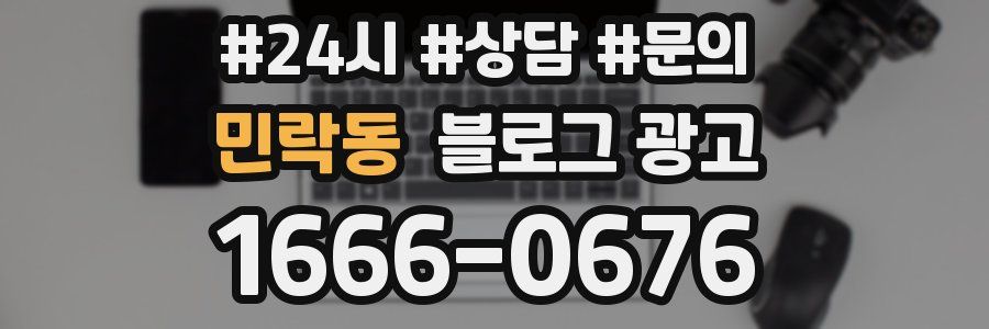민락동 브랜드 블로그