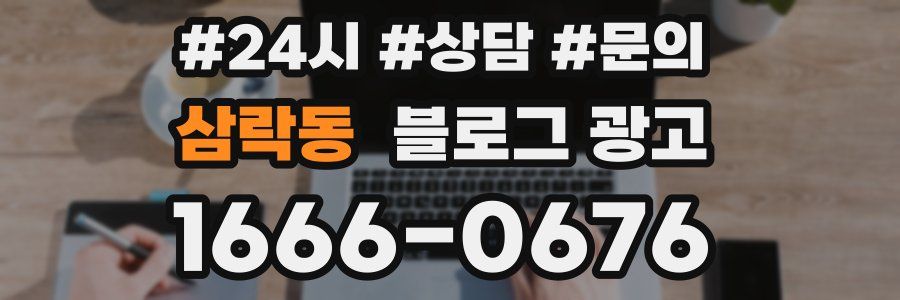 삼락동 브랜드 블로그