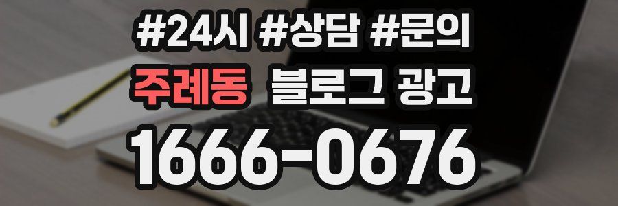 주례동 브랜드 블로그