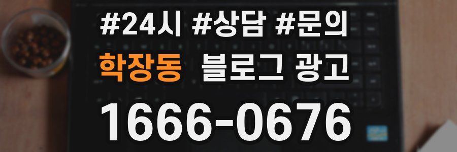 학장동 브랜드 블로그