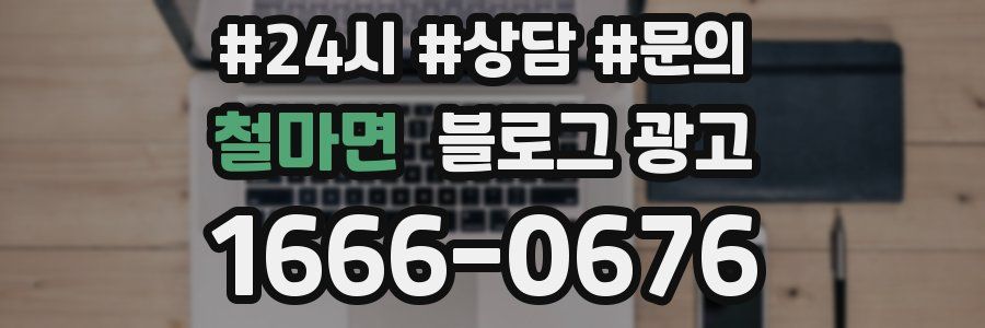 철마면 브랜드 블로그