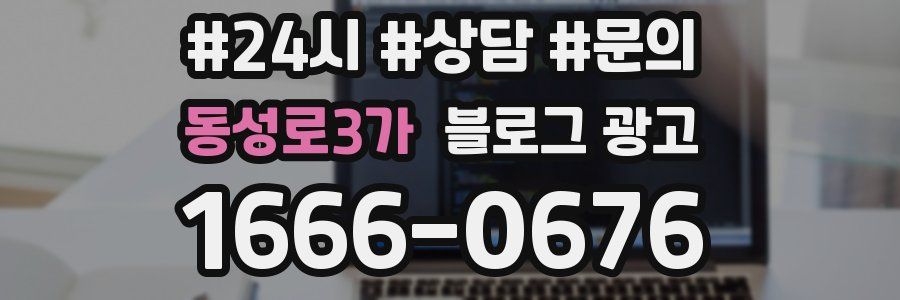동성로3가 브랜드 블로그