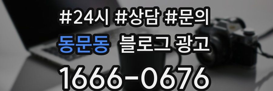동문동 브랜드 블로그