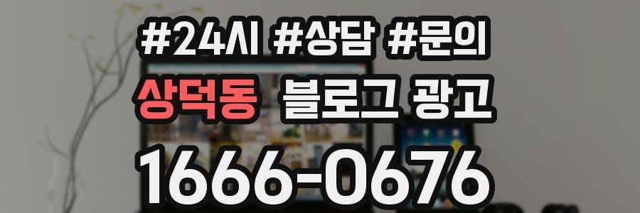 상덕동 브랜드 블로그