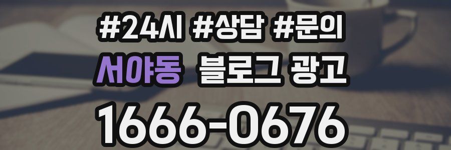 서야동 브랜드 블로그