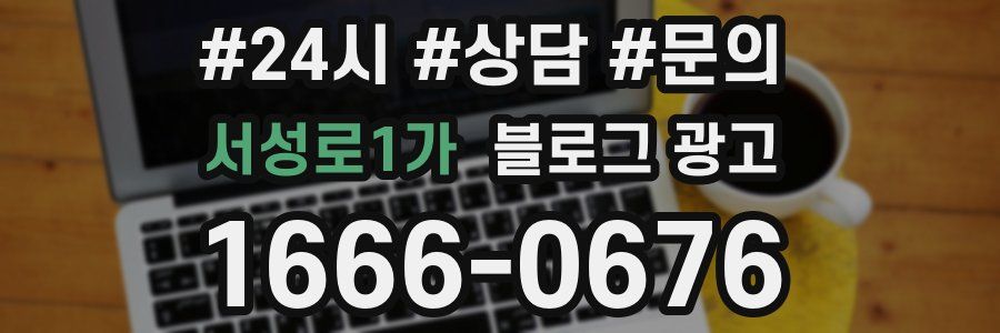 서성로1가 브랜드 블로그