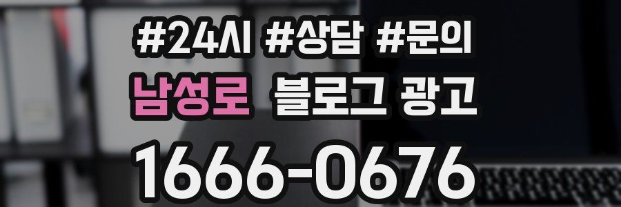 남성로 브랜드 블로그