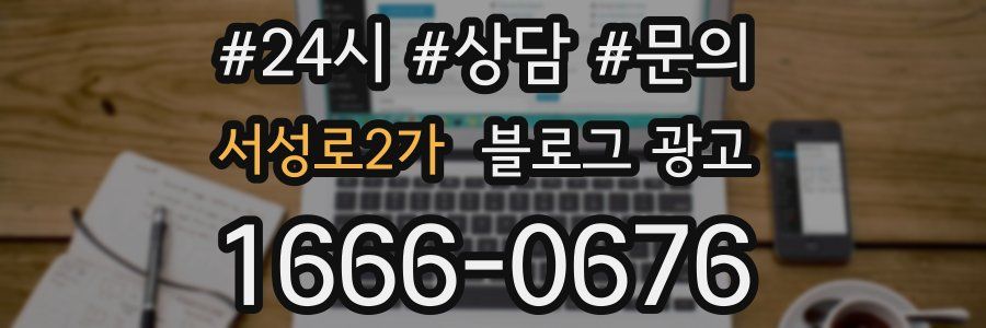 서성로2가 브랜드 블로그