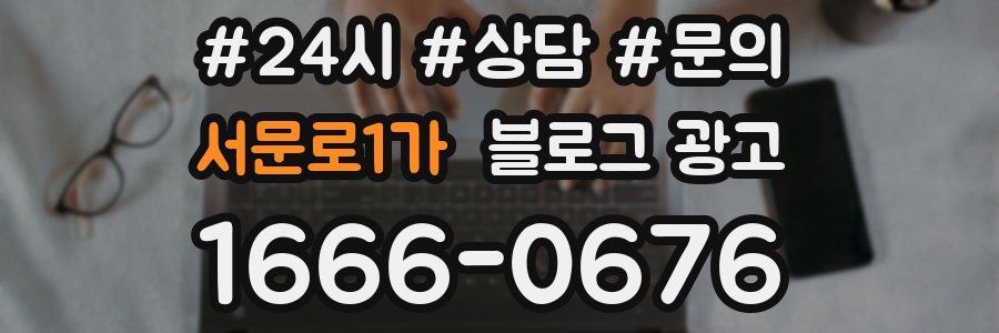 서문로1가 브랜드 블로그