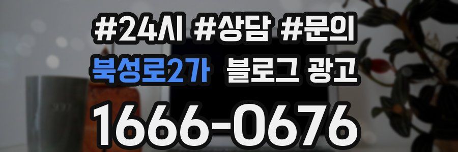 북성로2가 브랜드 블로그