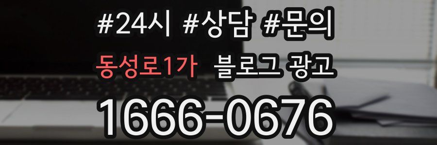 동성로1가 브랜드 블로그