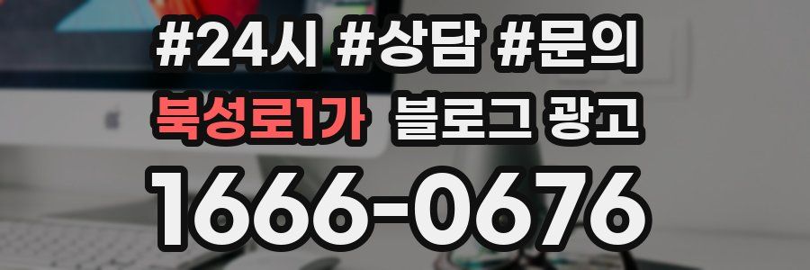 북성로1가 브랜드 블로그